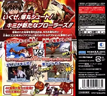Image n° 2 - boxback : Bakugan Battle Brawlers DS - Defenders of the Core